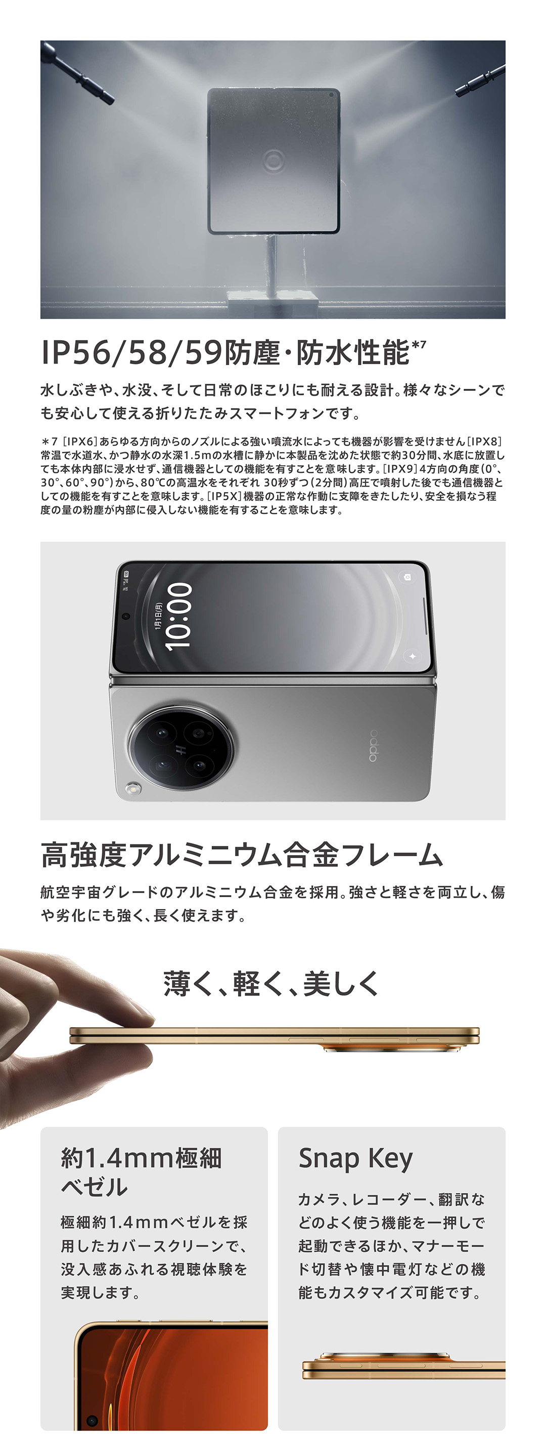 OPPO Find N6 SP 09